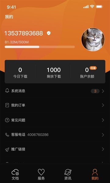 撸码云app