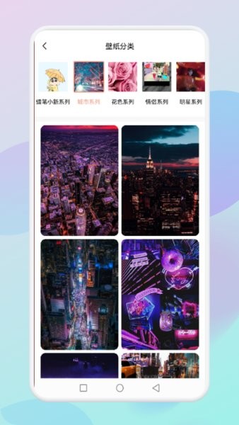 flex壁纸高清版v1.1 安卓版
