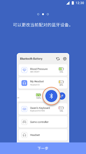 蓝牙电量显示app(Bluetooth Battery)v1.1.16 安卓版