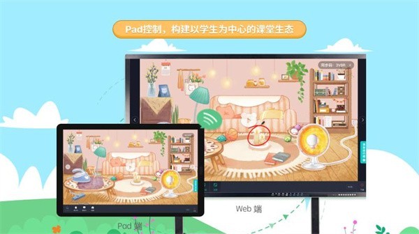 生学素质教育平台app