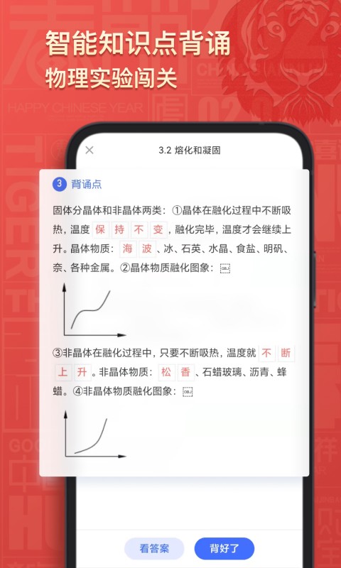 考霸初中物理v1.5.3安卓版