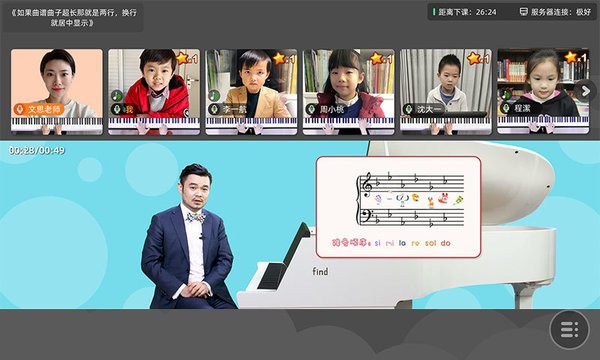 FIND线上课v1.5.1 安卓版