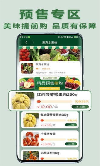 大妈集市(线上买菜)v1.1.13 安卓版