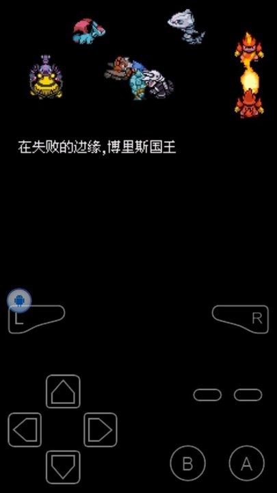 口袋妖怪无界汉化版手机版v1 安卓版