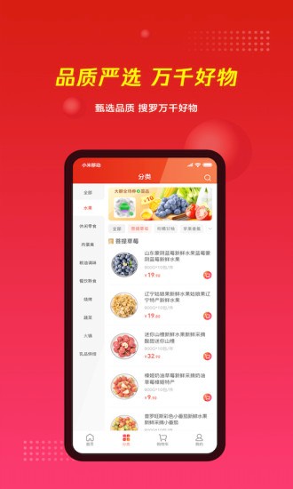 百川食集最新版v1.0.3 安卓版