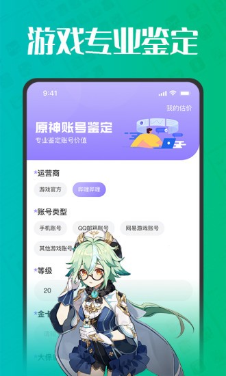 估号猫软件v22.9.50安卓版