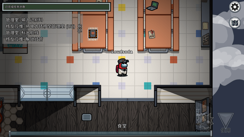 在我们之间电脑版免费下载