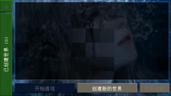 生存战争2黑暗世界诈尸版v0.0.7 安卓版