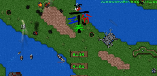 铁锈战争三分天下最新版v1.1.4 安卓版
