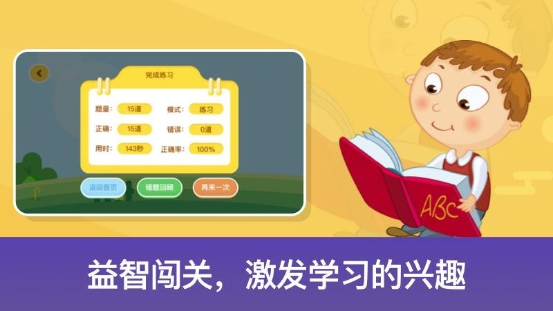 启蒙数学软件v1.1 安卓版