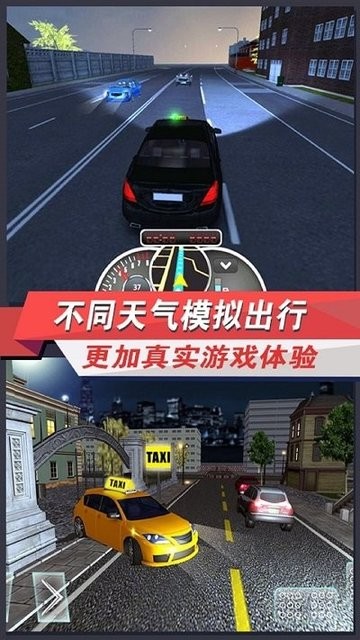 驾照考试模拟器游戏下载