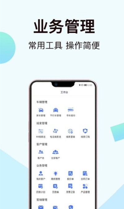 一车新车最新版v2.1.2 安卓版