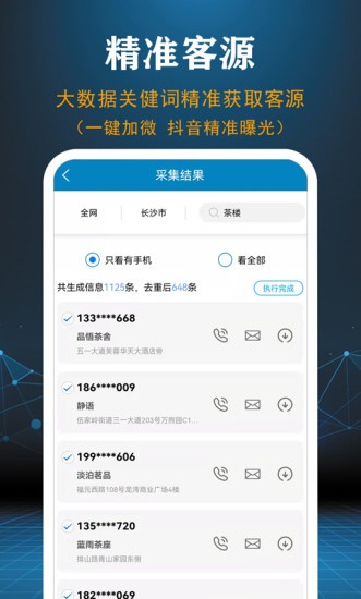 业务宝软件