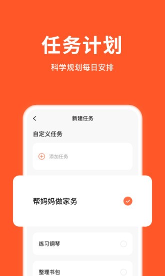 小猴家长app