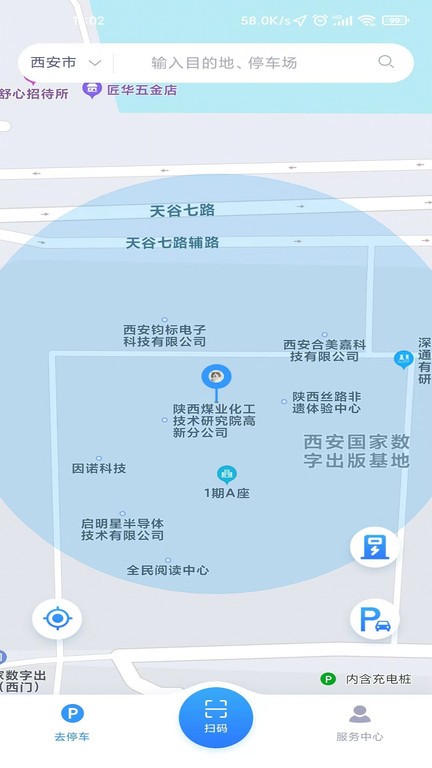 宜春停车app下载