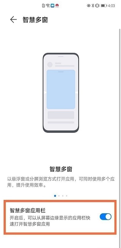 华为智慧多窗apk