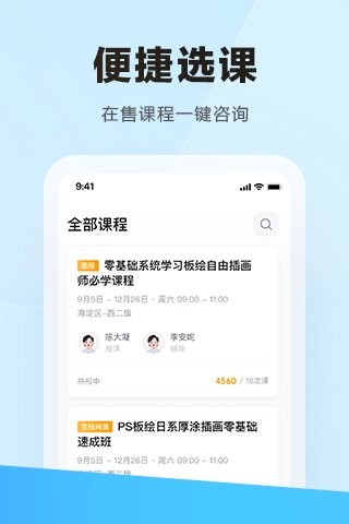 学习云HD手机版v8.5.1 安卓版
