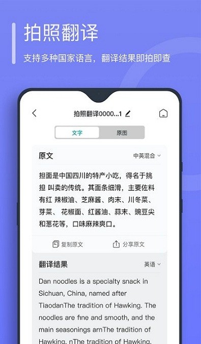 万能文字识别最新版v2.4.7.0安卓版