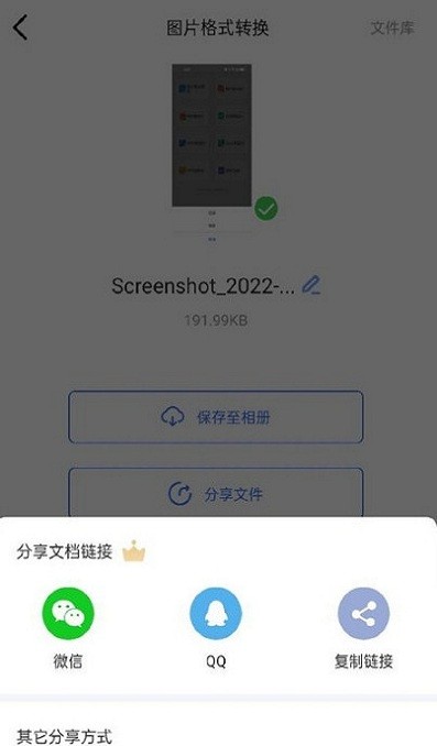 PDF猫PDF转换器最新版v1.1.7安卓版