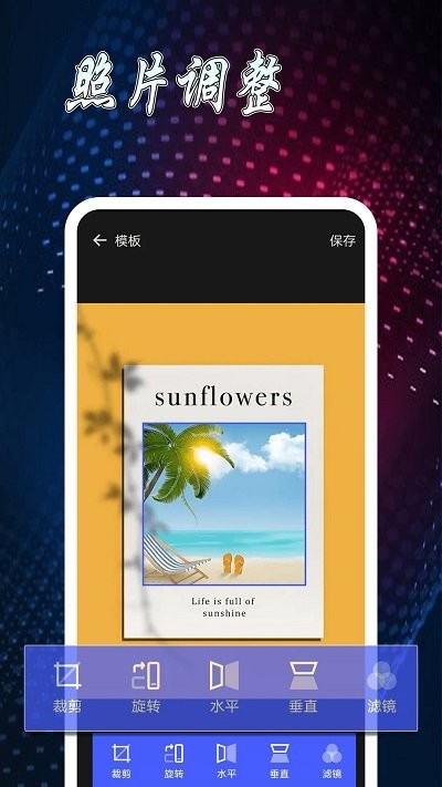 雪伴图片制作拼图最新版(photo maker collage)v2.2.2安卓版