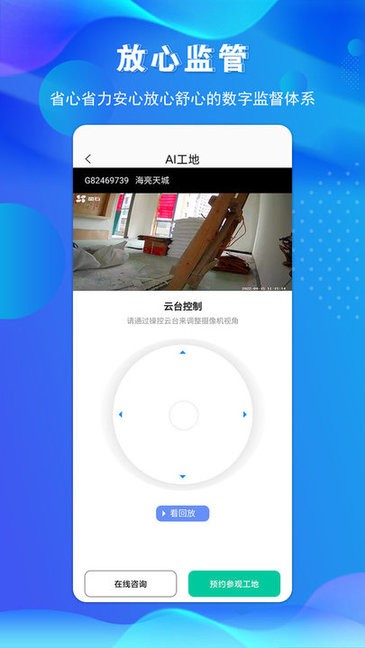 金孔雀家装修平台v2.0安卓版