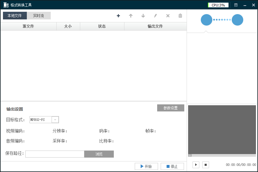 海康威视录像文件视频格式转换工具