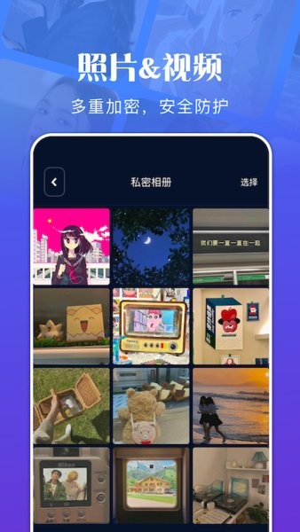 私密文件管理app