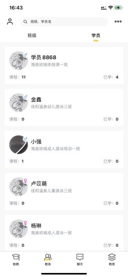 课铃教学版appv1.0.2 安卓版