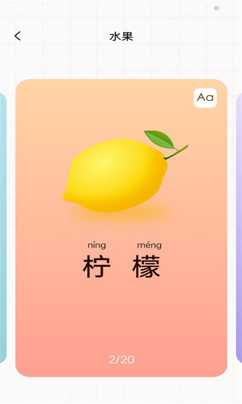 宝宝早教看图识字最新版v1.0.1 安卓版
