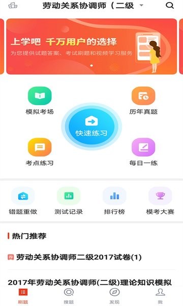 老年人能力评估师app