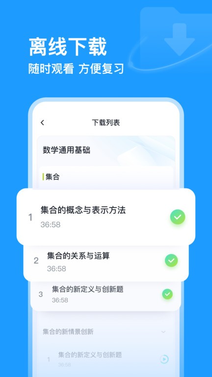 有道领世培优v1.2.9安卓版