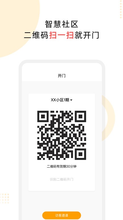 云享嘉社区v2.1.7 安卓版