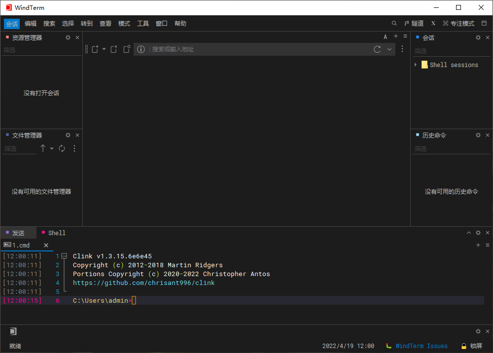 WindTerm(开源SSH)v2.4.0 最新版