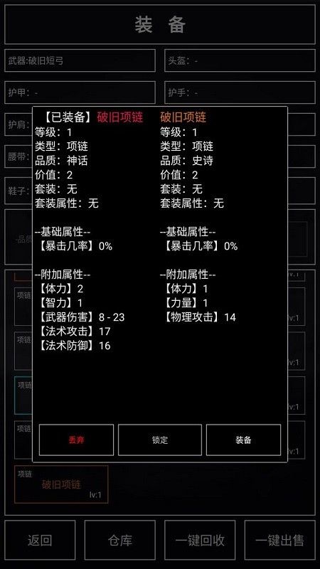 魔武无限最新版v1.1.3 安卓版