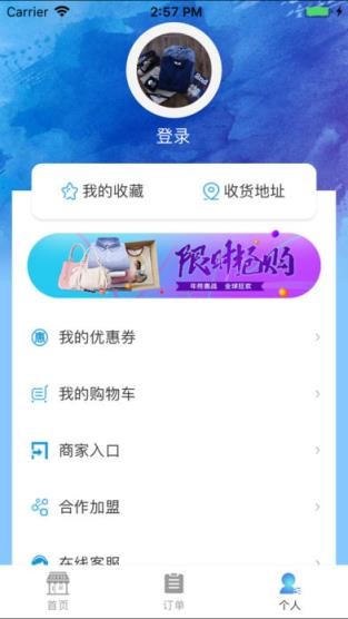速送同城app官方版v1.0 安卓版
