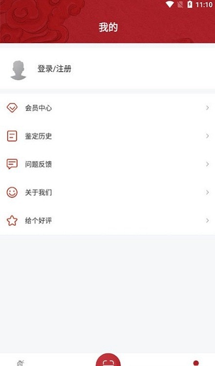 国酒防伪溯源官方版v1.8安卓版