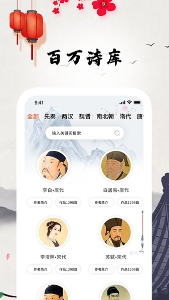 古典诗词官方版v1.0.7 安卓版
