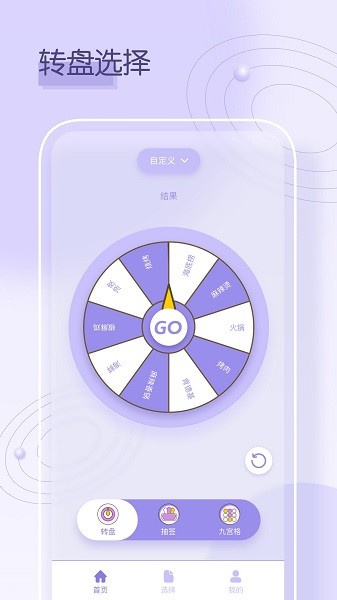 小选择决定鸭app