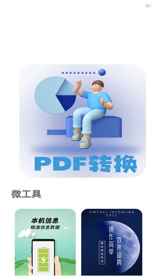 手机全能节拍器v1.0.0 安卓版