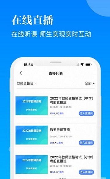 智慧学习最新版v1.1.5 安卓版