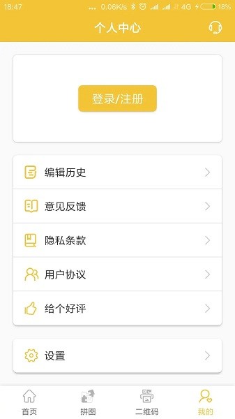 趣图图片编辑app下载