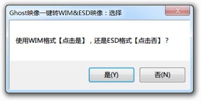 Ghost映像一键转WIM&ESD映像工具
