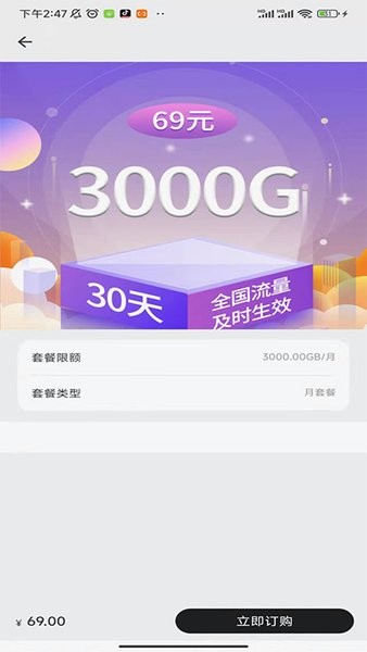 统行征管家官方版v1.1.0安卓版