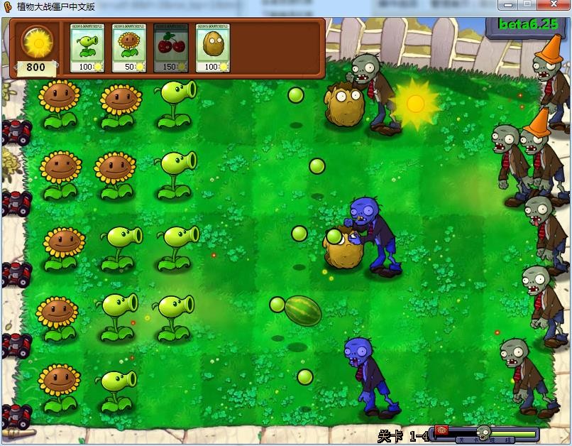 植物大战僵尸贝塔版内测版