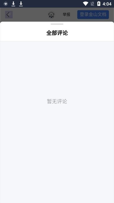 绝地求生国际服安装器