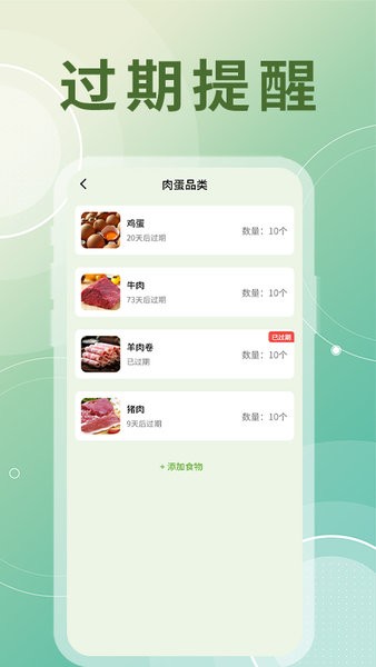 冰箱整理大师下载