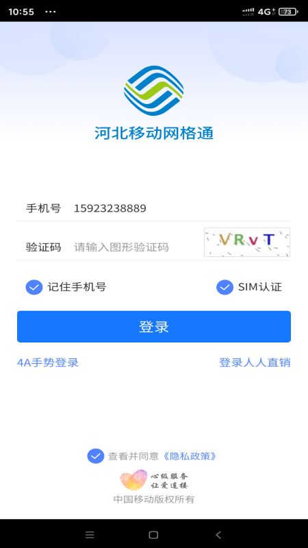 河北网格通手机版v1.1.1 安卓版