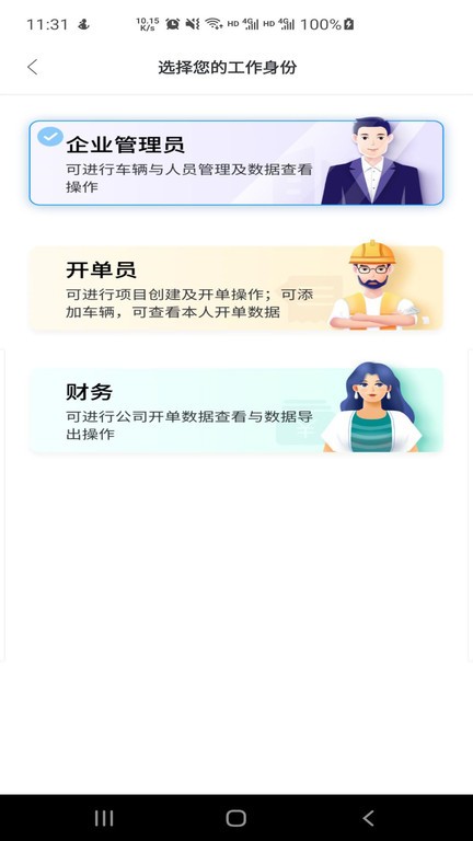 锐小卸手机版v2.3.11 安卓版