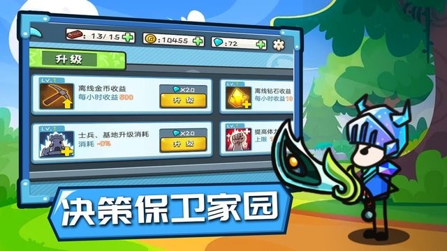 小兵战争游戏下载