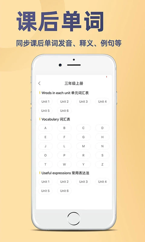 52小学英语手机版v1.1.5安卓版